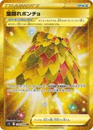 葉隠れポンチョ UR 124/098
