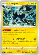 レントラー U 028/098