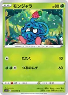 モンジャラ C 004/098