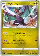 オンバーン U 074/098