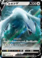ルギアV RR 079/098