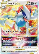 ルギアVSTAR RRR 080/098