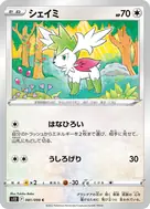 シェイミ C 081/098