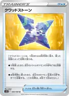 クワッドストーン U 089/098