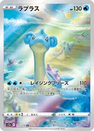 ラプラス AR 177/172