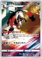 フォクスライ AR 192/172