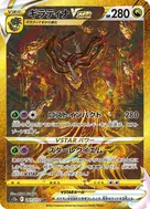 ギラティナVSTAR UR 261/172