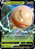 ヒスイマルマインV RR 005/172