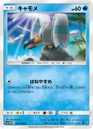 キャモメ C 013/060