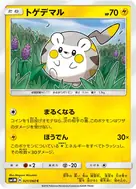 トゲデマル C 021/060