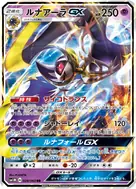 ルナアーラGX RR 028/060