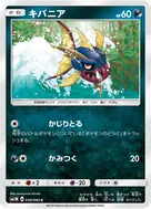 キバニア C 038/060