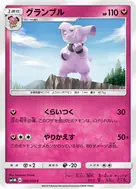 グランブル C 041/060