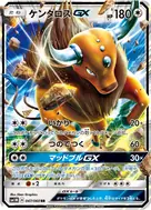 ケンタロスGX RR 047/060