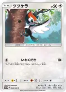 ツツケラ C 049/060