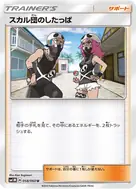 スカル団のしたっぱ U 058/060