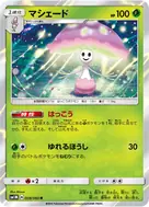 マシェード R 008/060