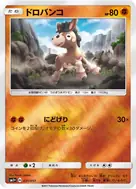ドロバンコ(キラ) - 031/051