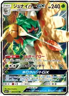 ジュナイパーGX RR 003/051