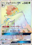 ジュナイパーGX HR 059/051