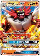 ガオガエンGX RR 009/051