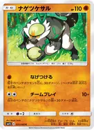 ナゲツケサル C 031/060