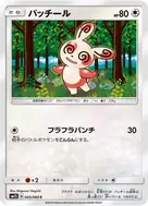 パッチール C 045/060