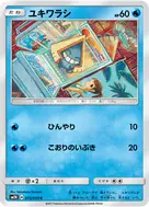 ユキワラシ C 015/050