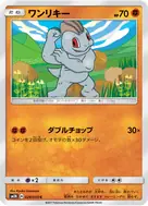 ワンリキー C 028/050