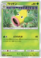 ウツドン C 002/050