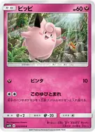 ピッピ C 035/050