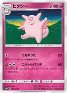 ピクシー C 036/050