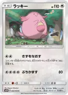 ラッキー C 042/050