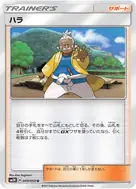 ハラ U 049/050