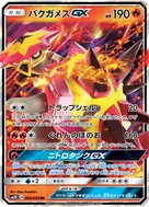 バクガメスGX RR 009/050