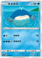 ホエルコ C 010/050