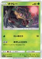 ボクレー C 001/050