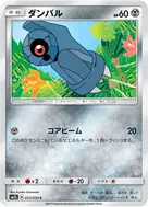 ダンバル C 033/050
