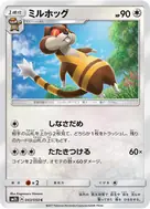 ミルホッグ C 043/050