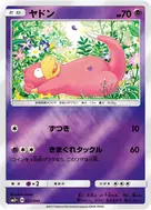 ヤドン(キラ) - 022/049