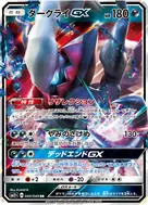 ダークライGX RR 040/049