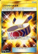 こだわりハチマキ UR 064/049