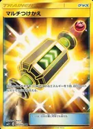 マルチつけかえ UR 065/049