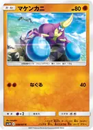 マケンカニ C 029/051