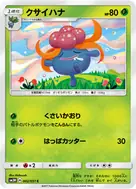 クサイハナ C 002/051