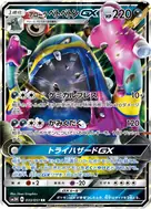 アローラベトベトンGX RR 033/051
