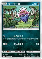 マーイーカ C 035/051