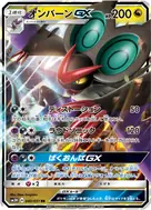 オンバーンGX RR 040/051