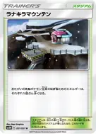 ラナキラマウンテン U 051/051
