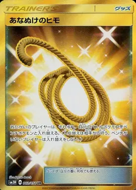 あなぬけのヒモ UR 062/051